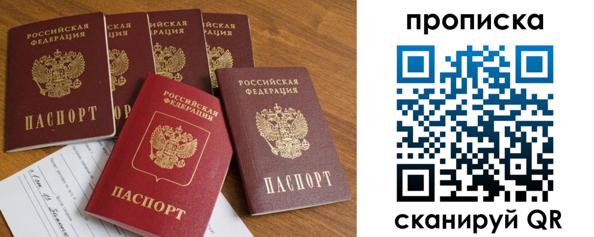временная регистрация в Поворино