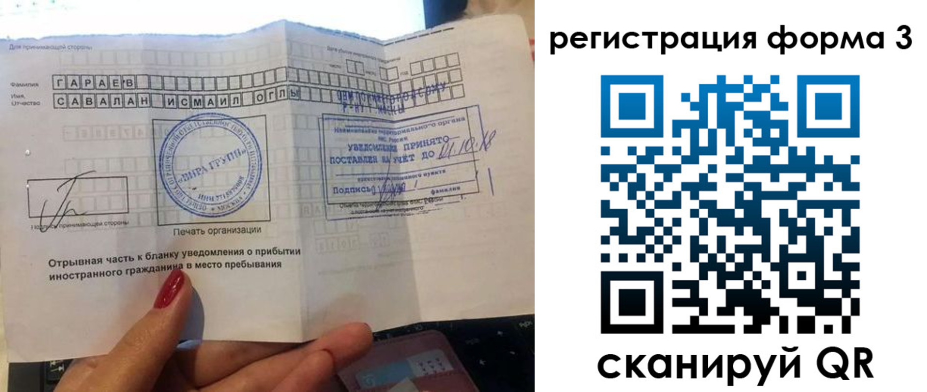 временная регистрация собственник в Поворино